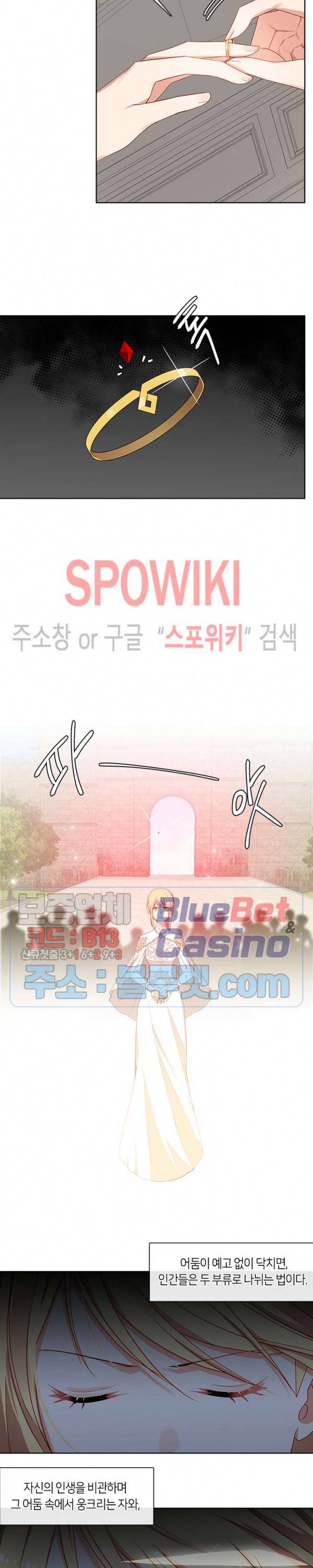 황제의 반려 85화 2