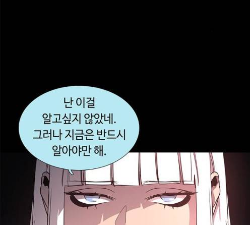 레사 시즌3 104화 2