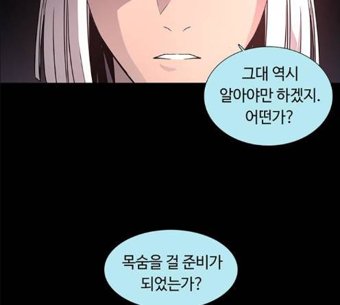 레사 시즌3 104화 3