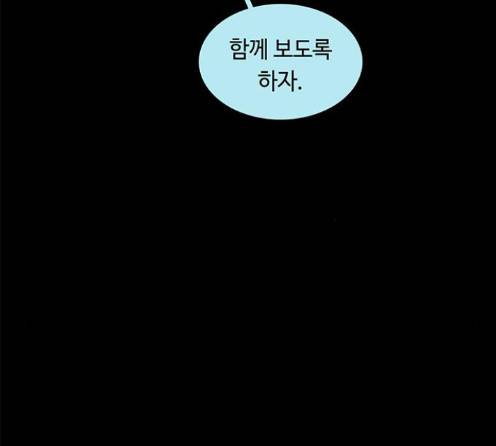 레사 시즌3 104화 6