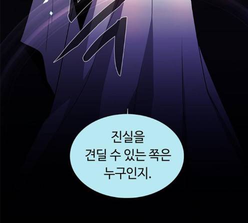 레사 시즌3 104화 9
