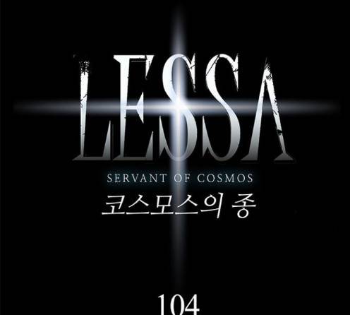 레사 시즌3 104화 12