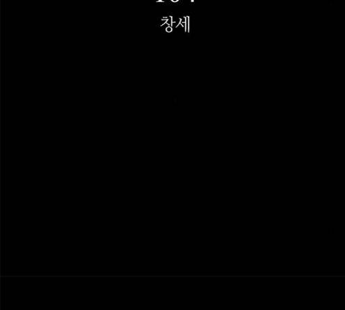 레사 시즌3 104화 13