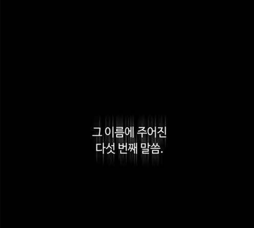 레사 시즌3 104화 15