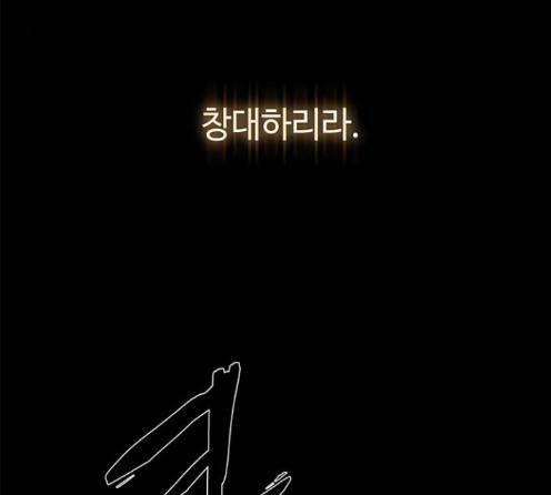 레사 시즌3 104화 18