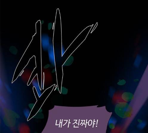 레사 시즌3 104화 50