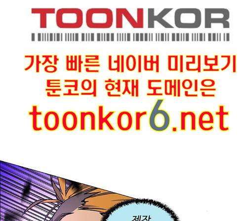 레사 시즌3 104화 62