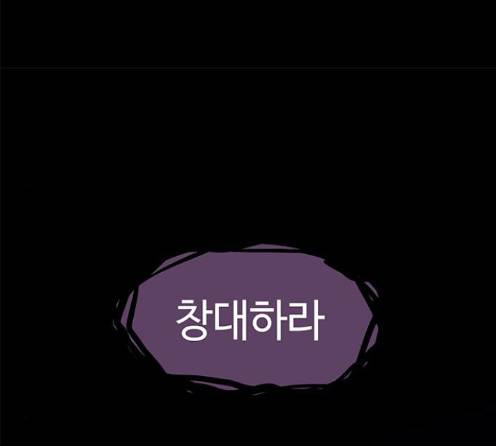 레사 시즌3 104화 67