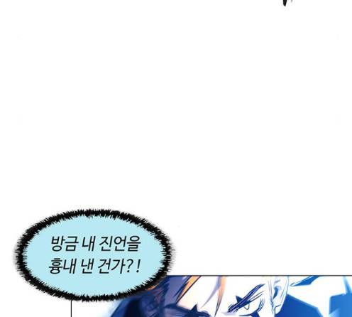 레사 시즌3 104화 83