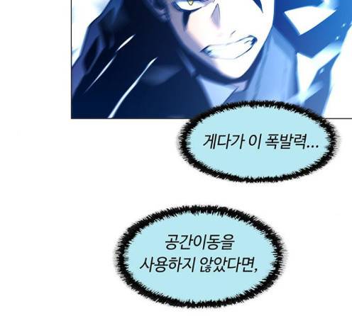 레사 시즌3 104화 84
