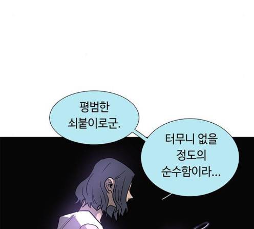 레사 시즌3 104화 125