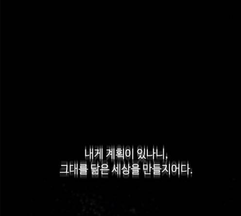 레사 시즌3 104화 173