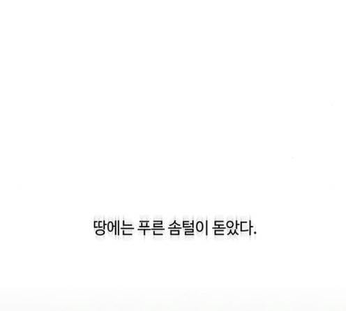 레사 시즌3 104화 181