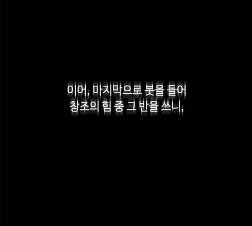 레사 시즌3 104화 185