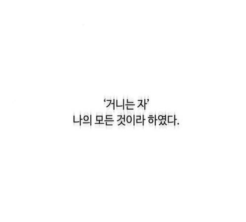 레사 시즌3 104화 191