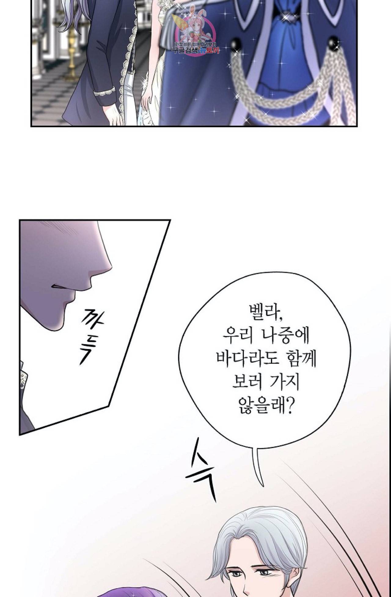 폐하의 무릎 위  39화 7