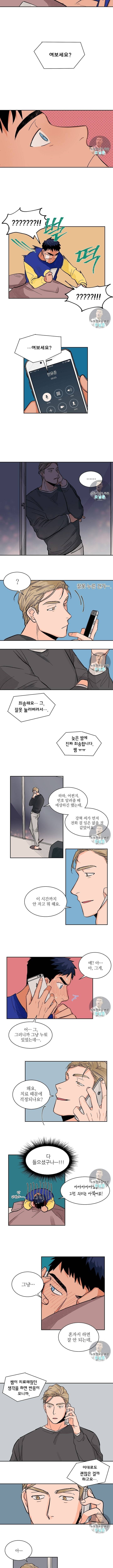 럽미닥터 8화 3