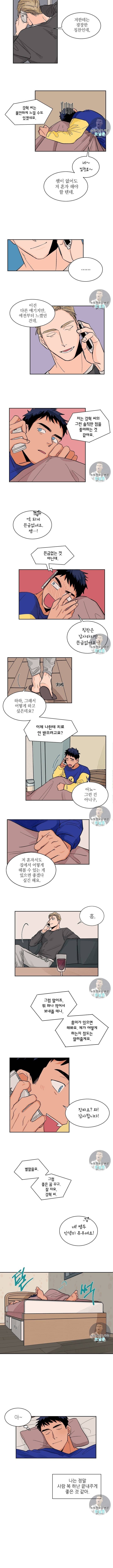 럽미닥터 8화 4