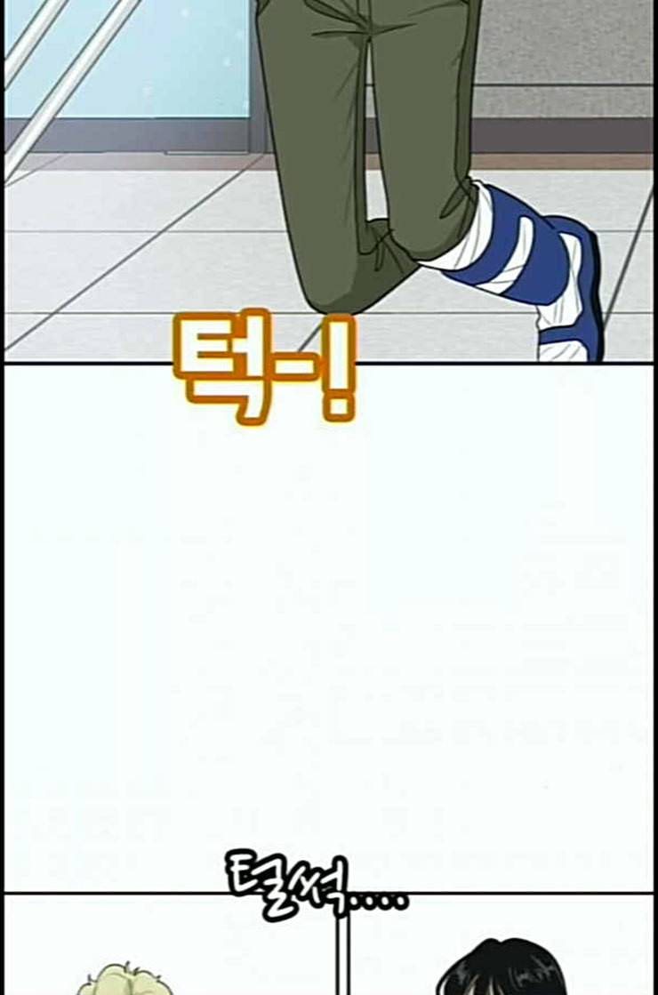 간 떨어지는 동거 151화 5