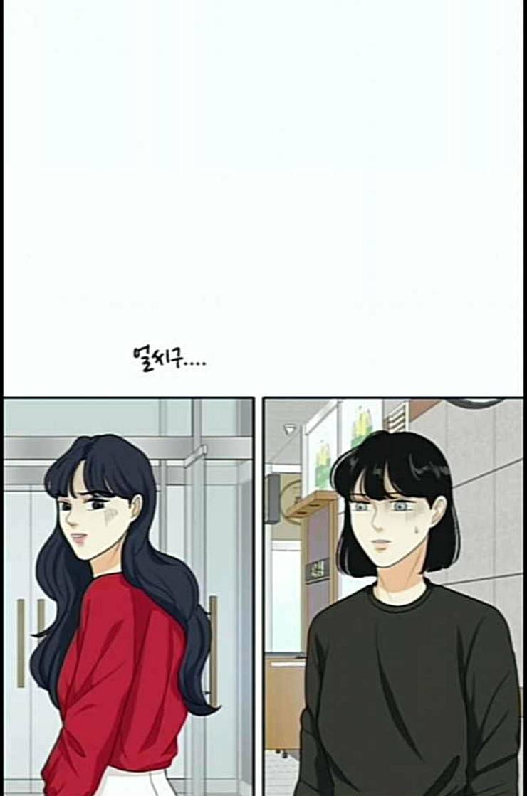 간 떨어지는 동거 151화 9
