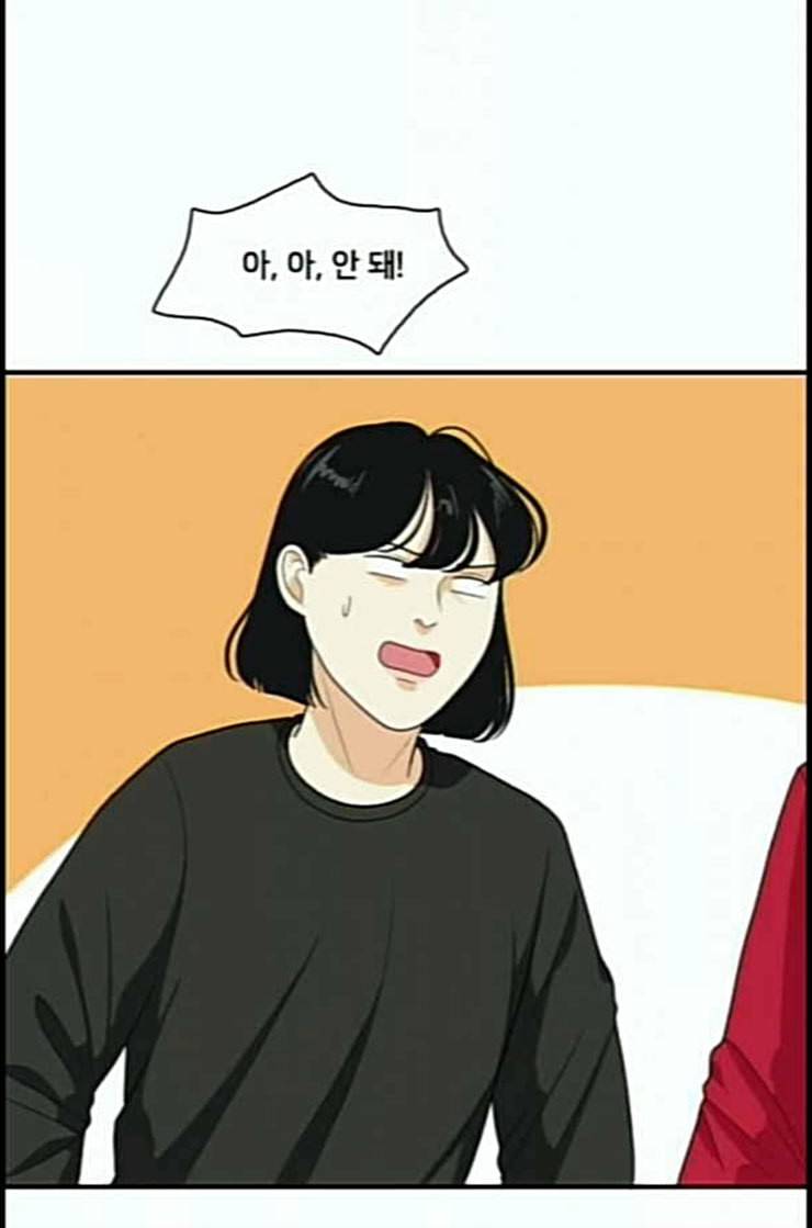 간 떨어지는 동거 151화 17