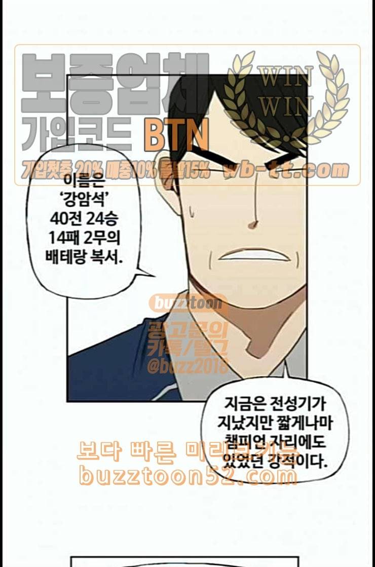 더 복서 34화 암석 공략 1 1