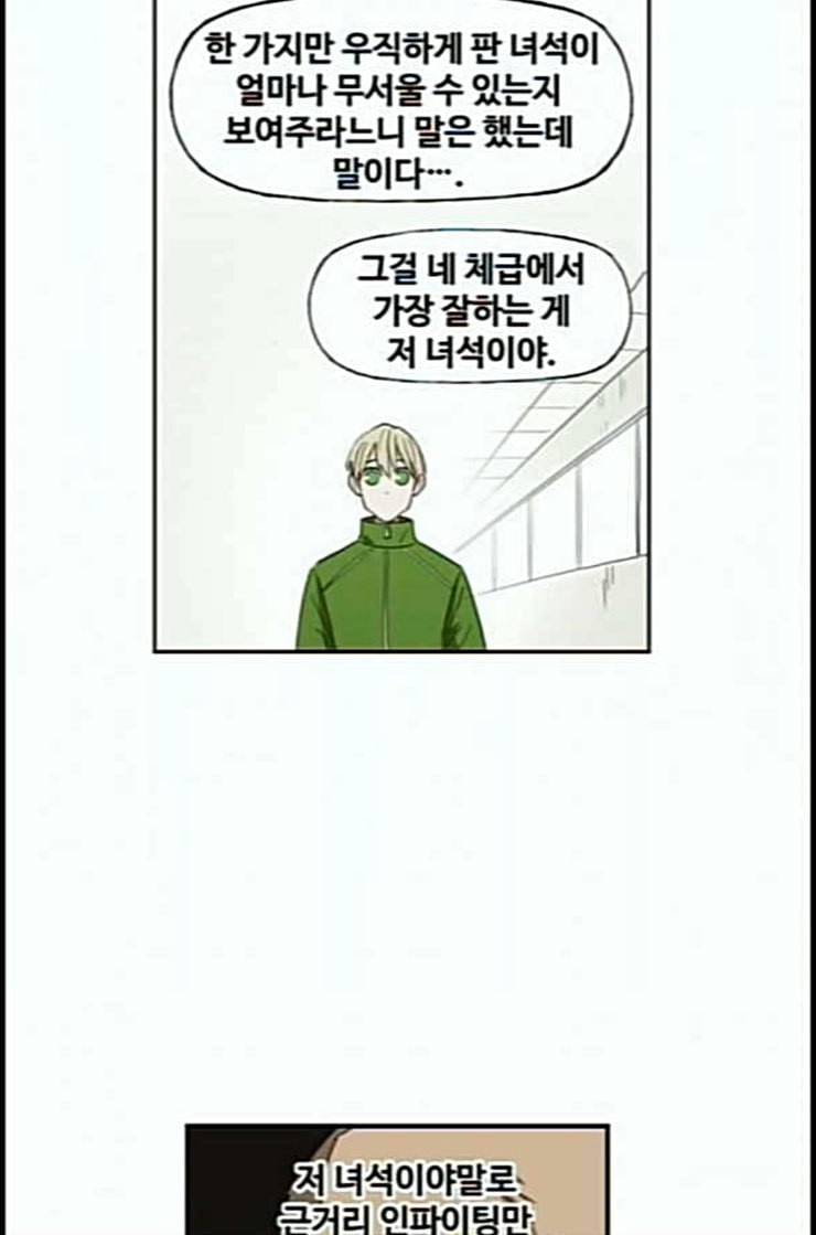 더 복서 34화 암석 공략 1 2