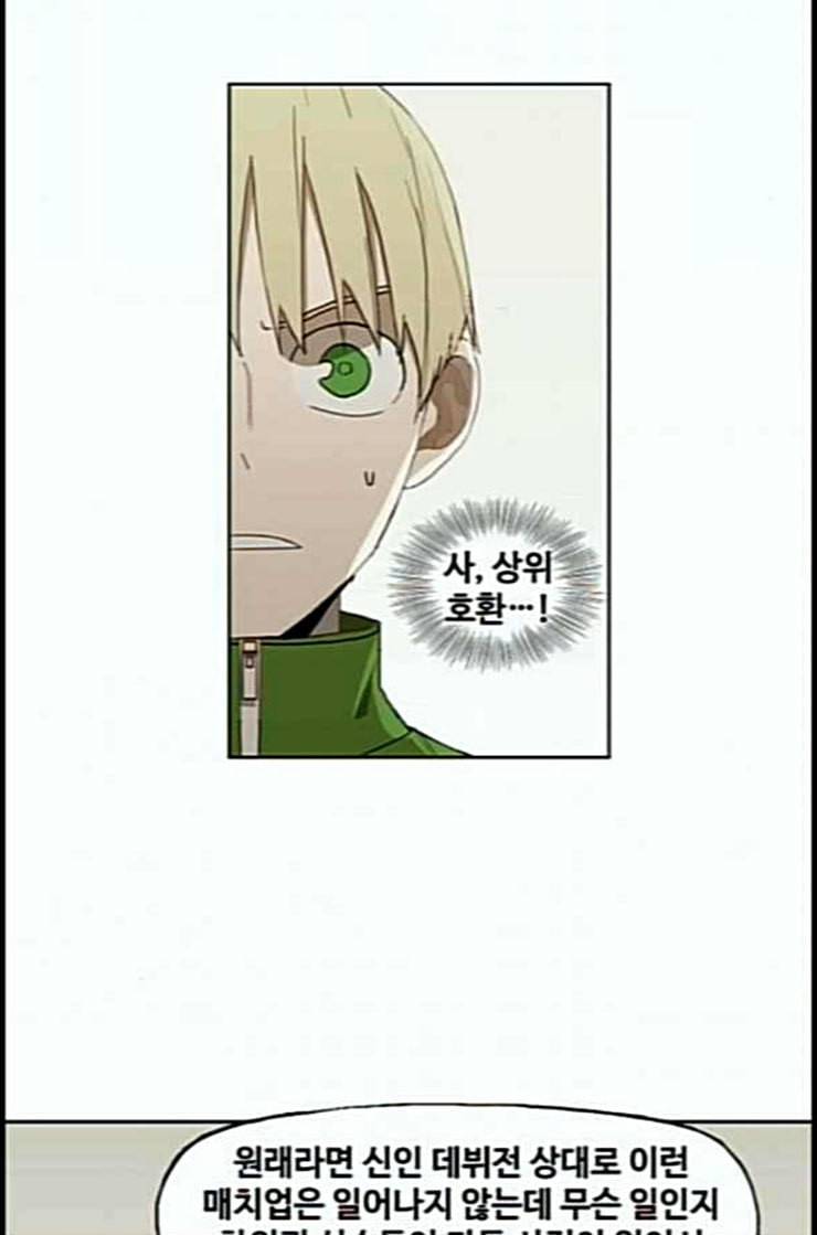 더 복서 34화 암석 공략 1 5