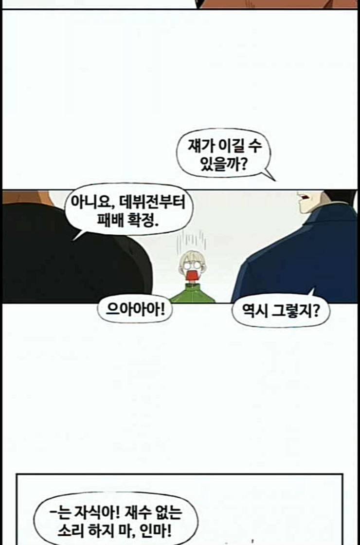 더 복서 34화 암석 공략 1 7
