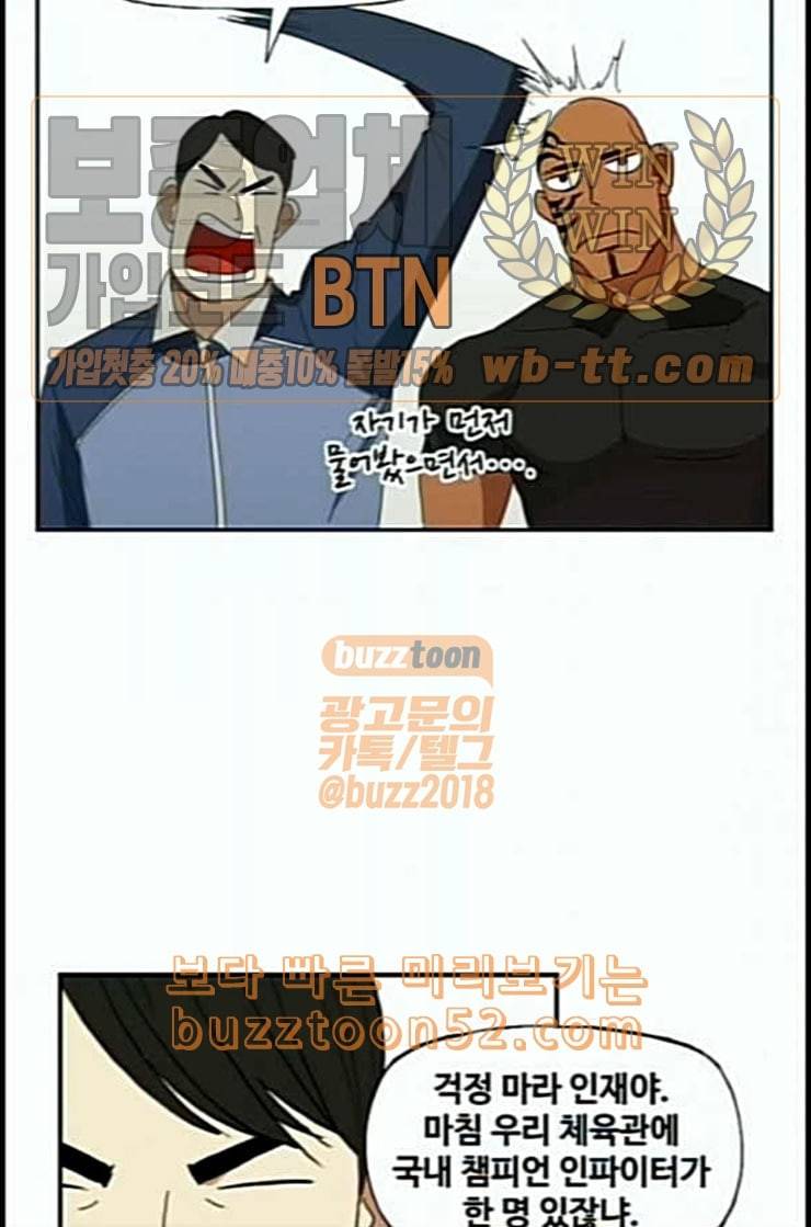 더 복서 34화 암석 공략 1 8