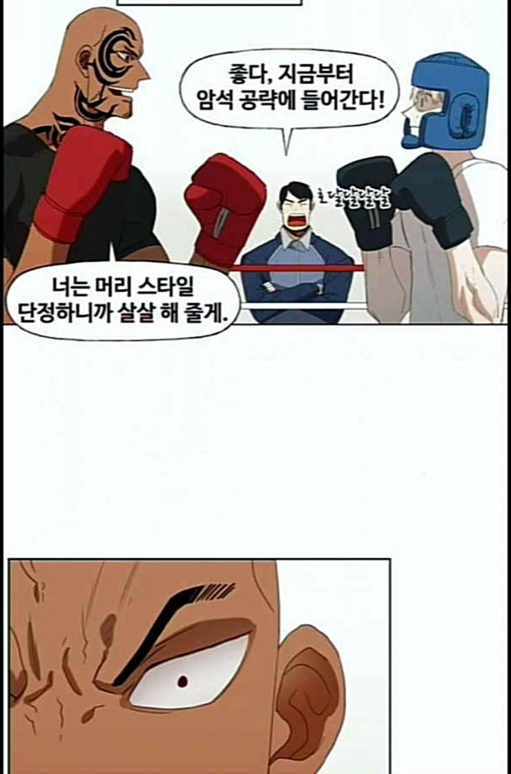 더 복서 34화 암석 공략 1 11