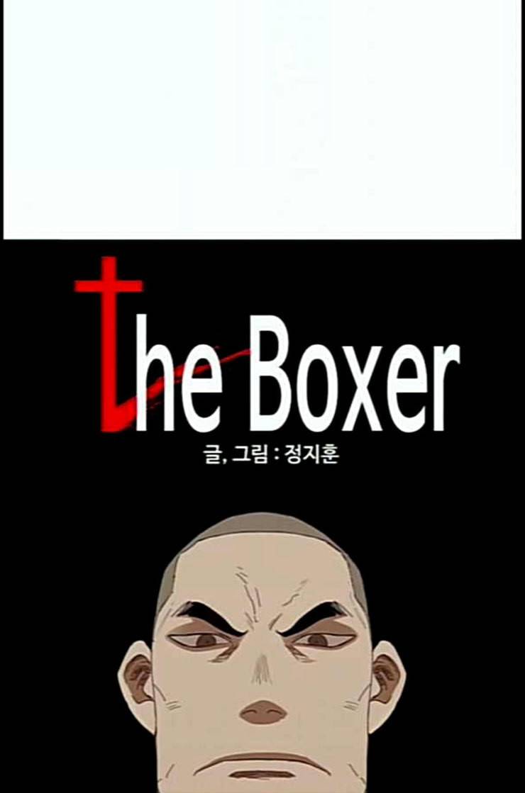 더 복서 34화 암석 공략 1 14