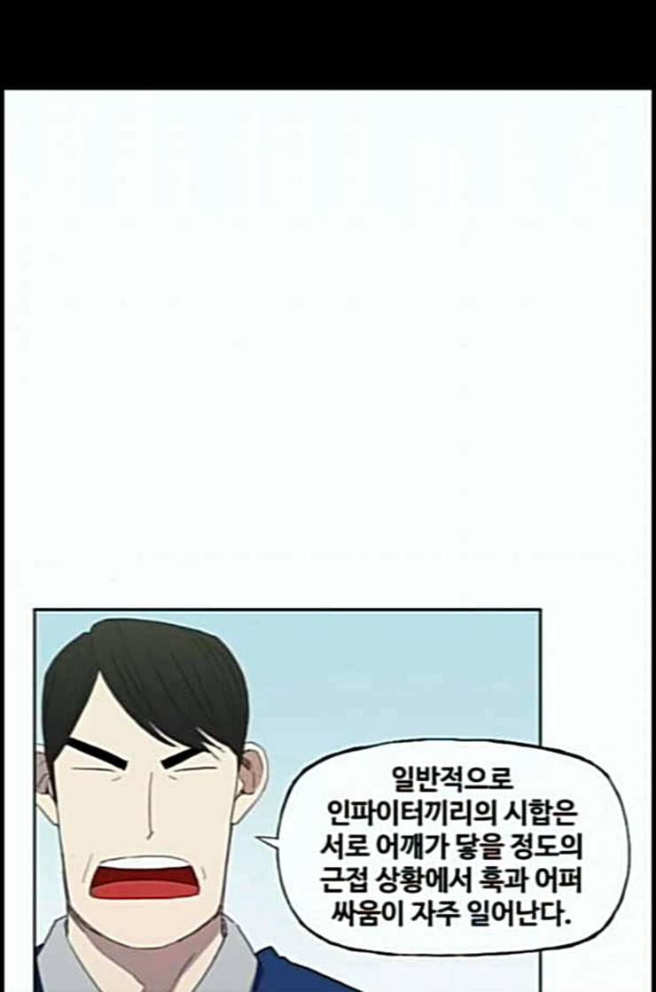 더 복서 34화 암석 공략 1 16