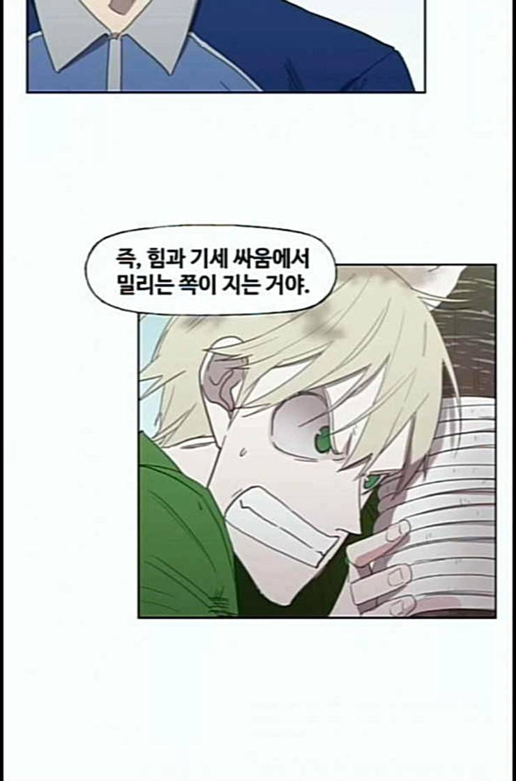 더 복서 34화 암석 공략 1 17