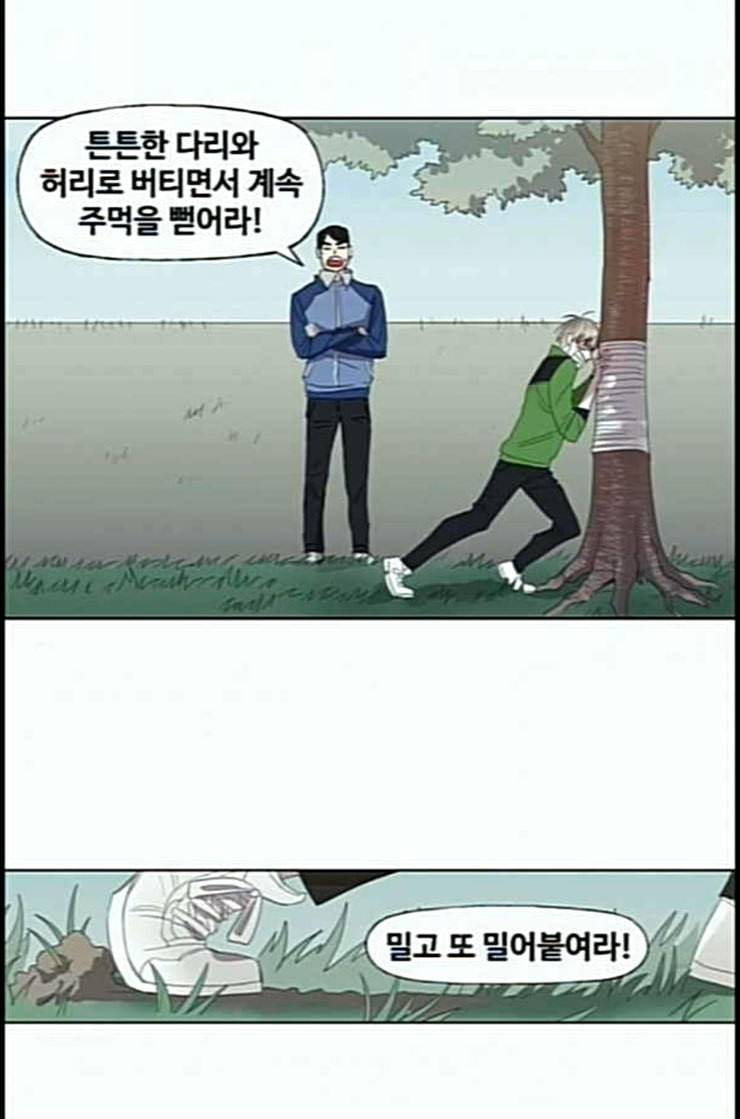 더 복서 34화 암석 공략 1 18