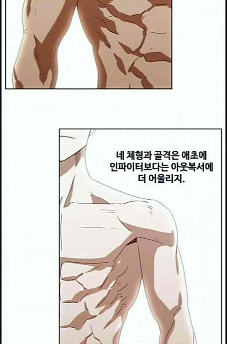 더 복서 34화 암석 공략 1 20