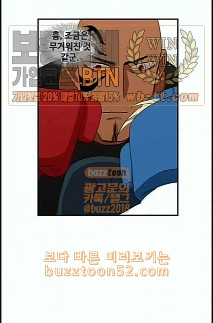 더 복서 34화 암석 공략 1 22