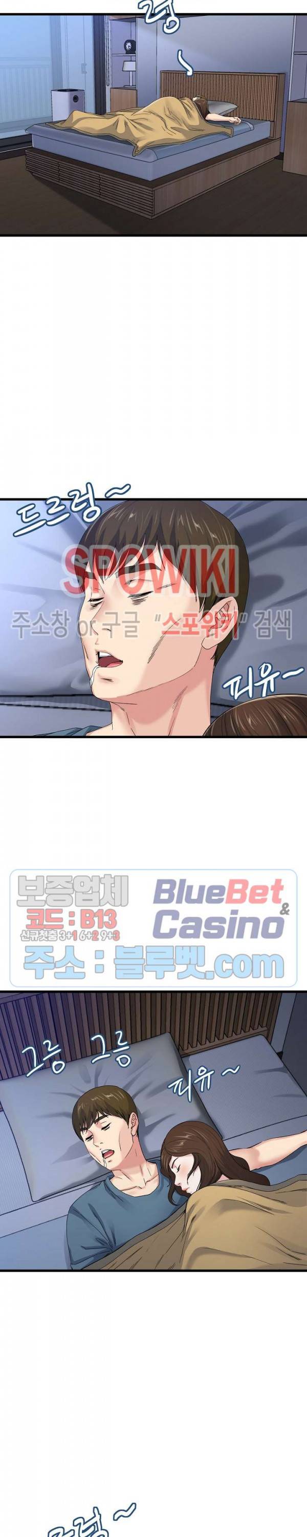 아빠는 주인님 45화 2