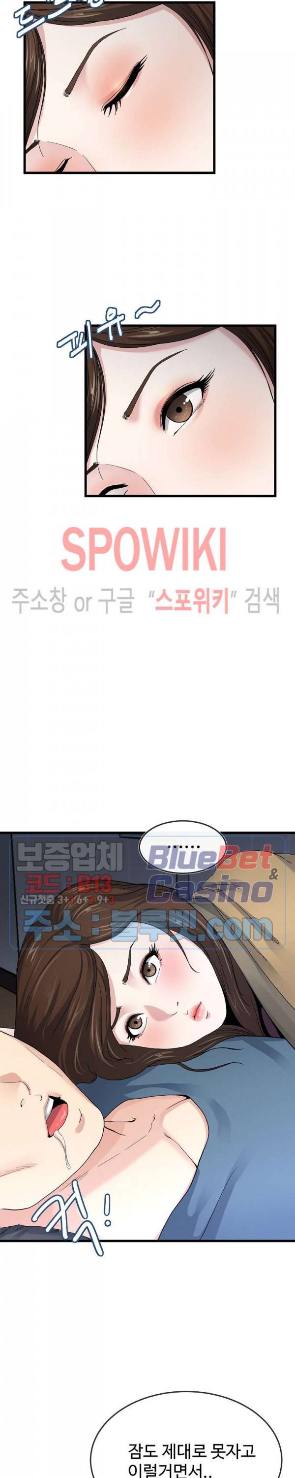 아빠는 주인님 45화 3