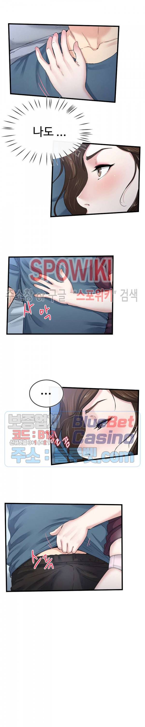 아빠는 주인님 45화 5