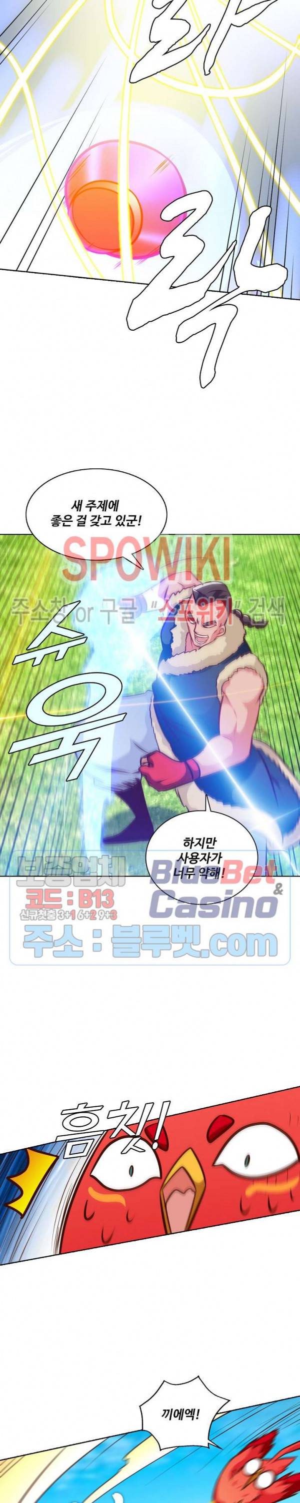 지존신마 57화 2