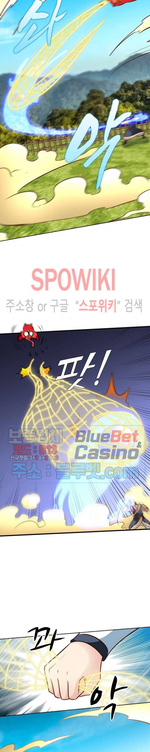 지존신마 57화 3