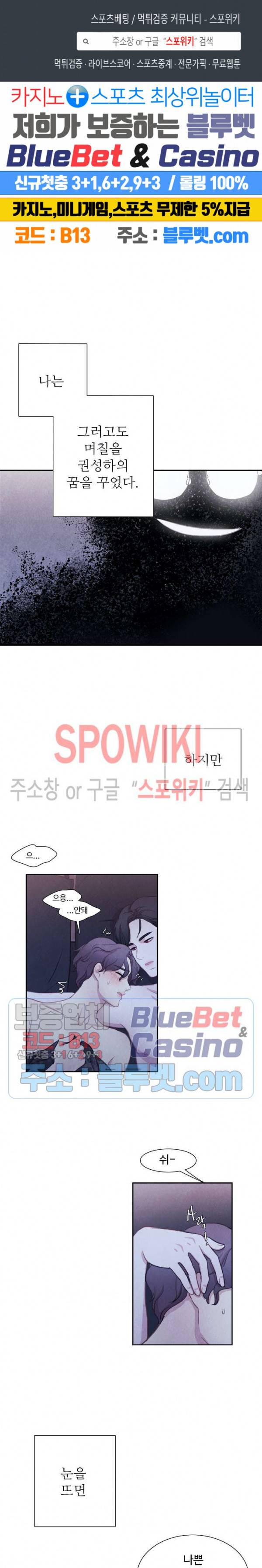 박쥐와 식사 17화 1