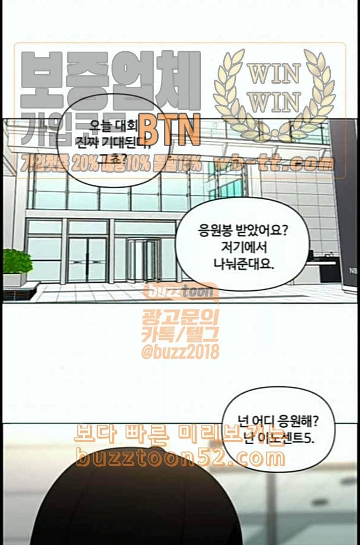 하드캐리 102화 망가짐 1