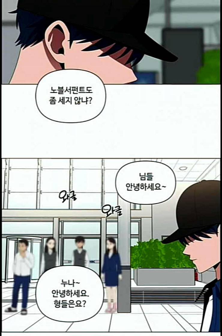 하드캐리 102화 망가짐 2