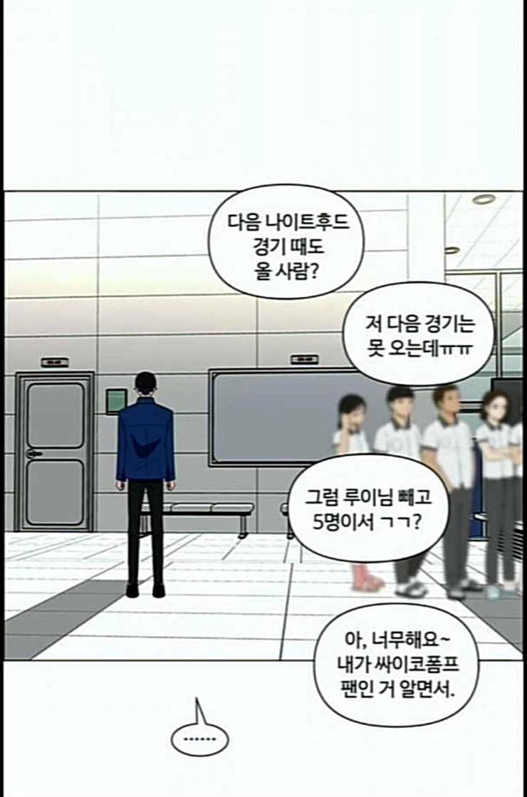 하드캐리 102화 망가짐 3