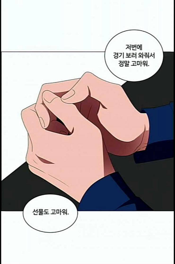 하드캐리 102화 망가짐 10