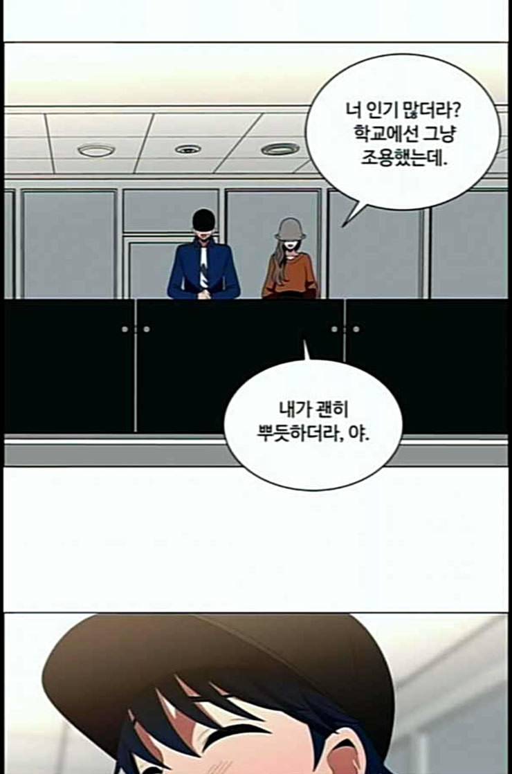하드캐리 102화 망가짐 11