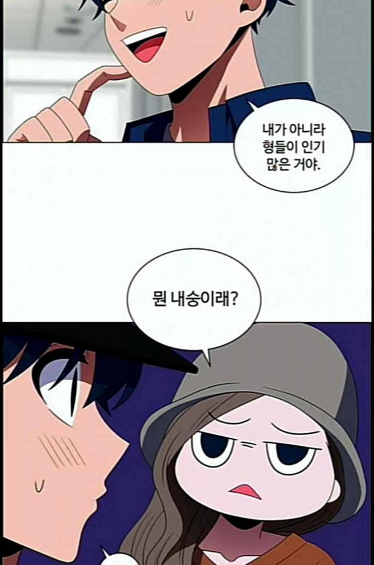 하드캐리 102화 망가짐 12