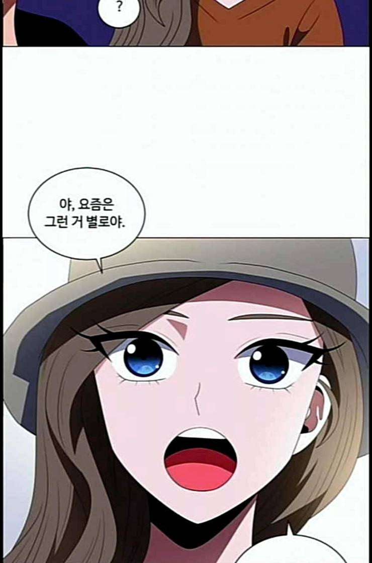 하드캐리 102화 망가짐 13